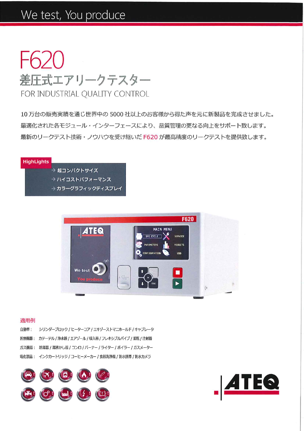 この企業の関連カタログの表紙