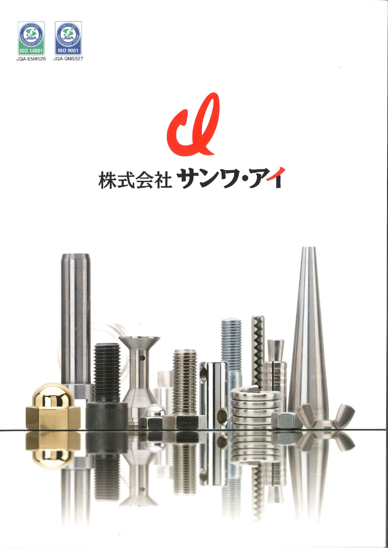 この企業の関連カタログの表紙