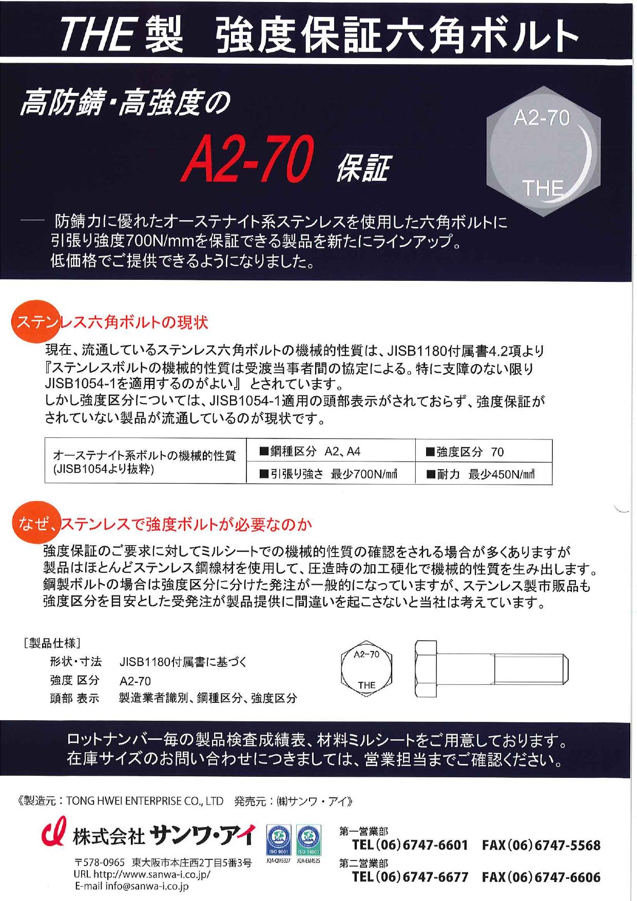 この企業の関連カタログの表紙