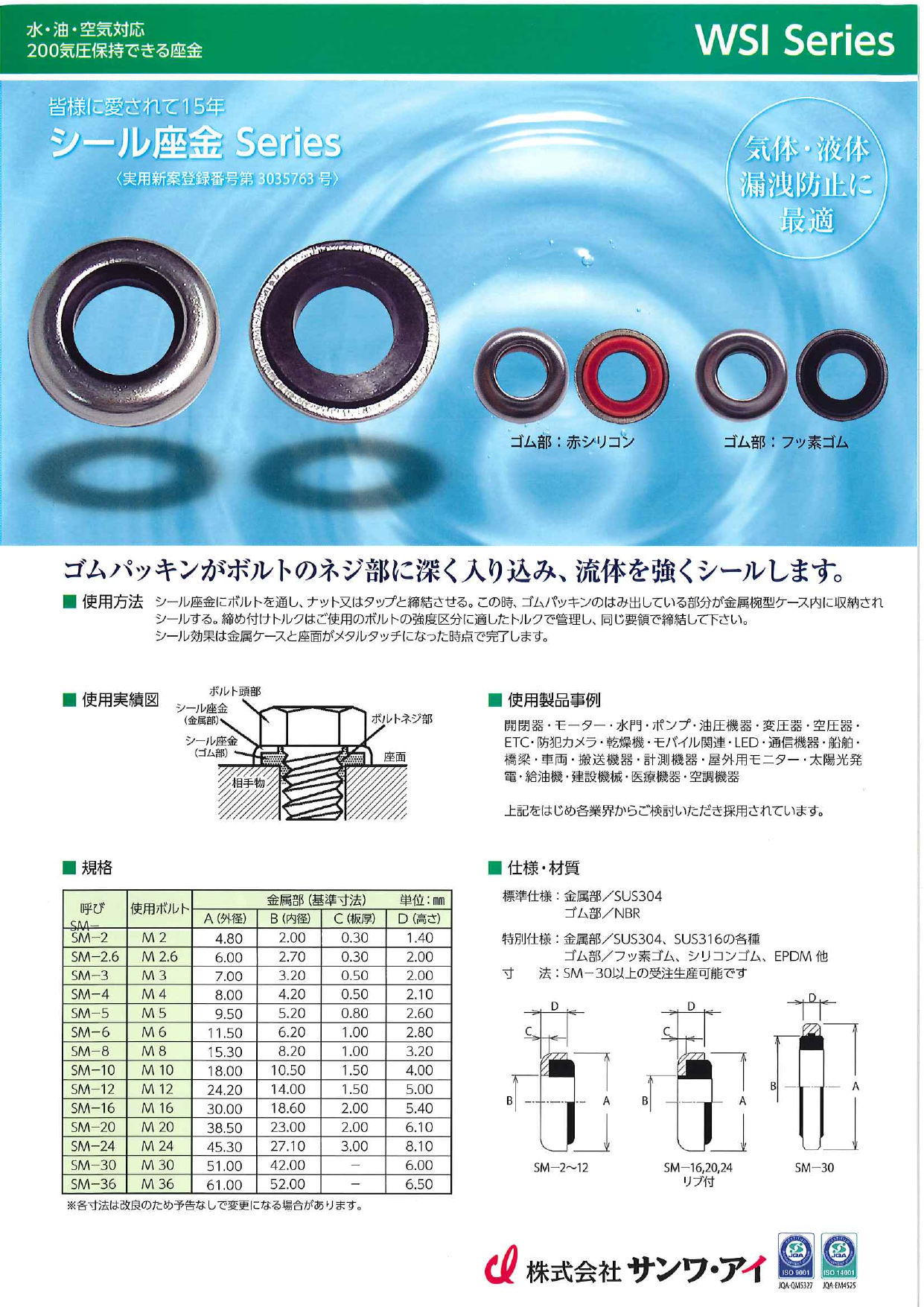 この企業の関連カタログの表紙