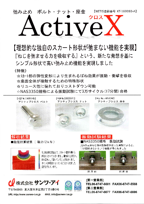 この企業の関連カタログの表紙