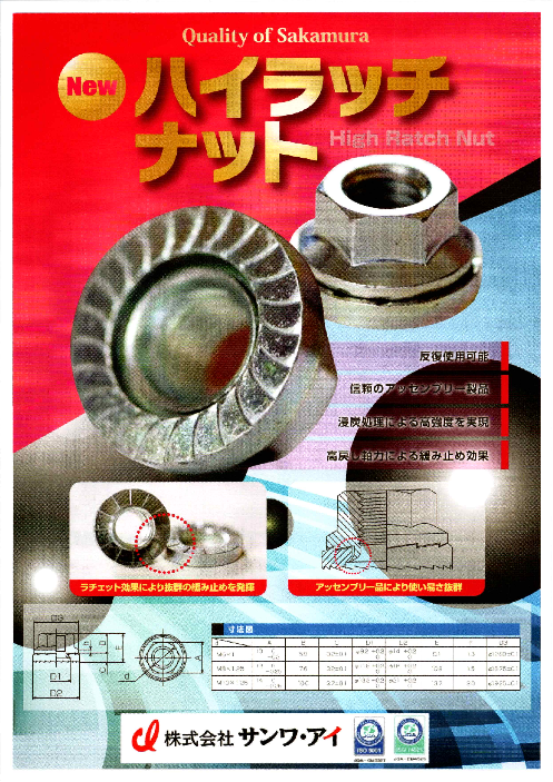 この企業の関連カタログの表紙