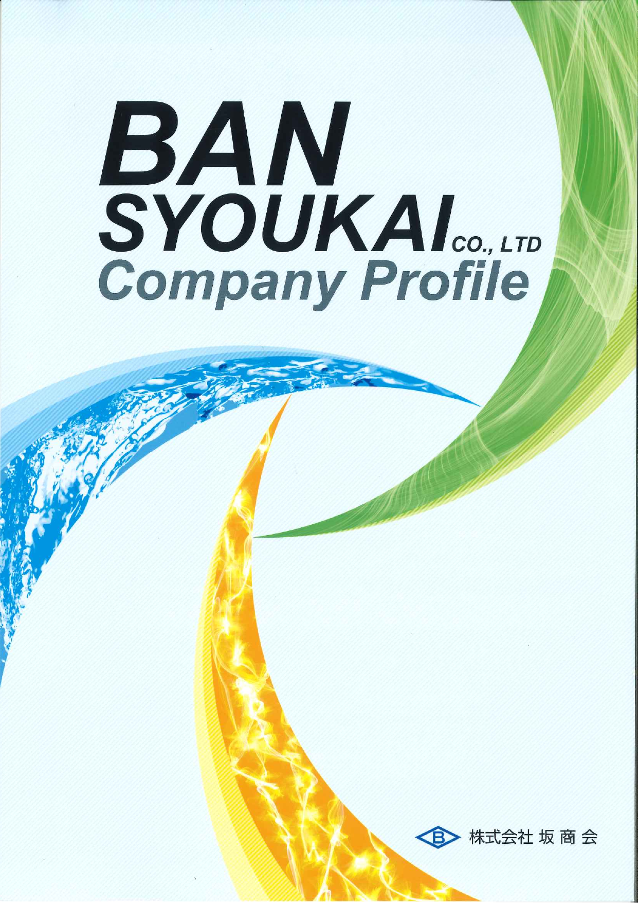 カタログの表紙