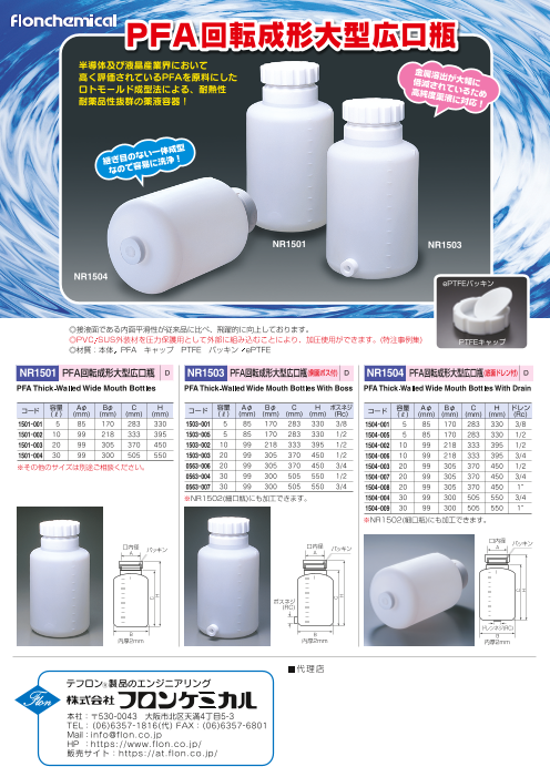 カタログの表紙