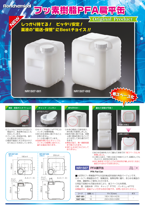 この企業の関連カタログの表紙