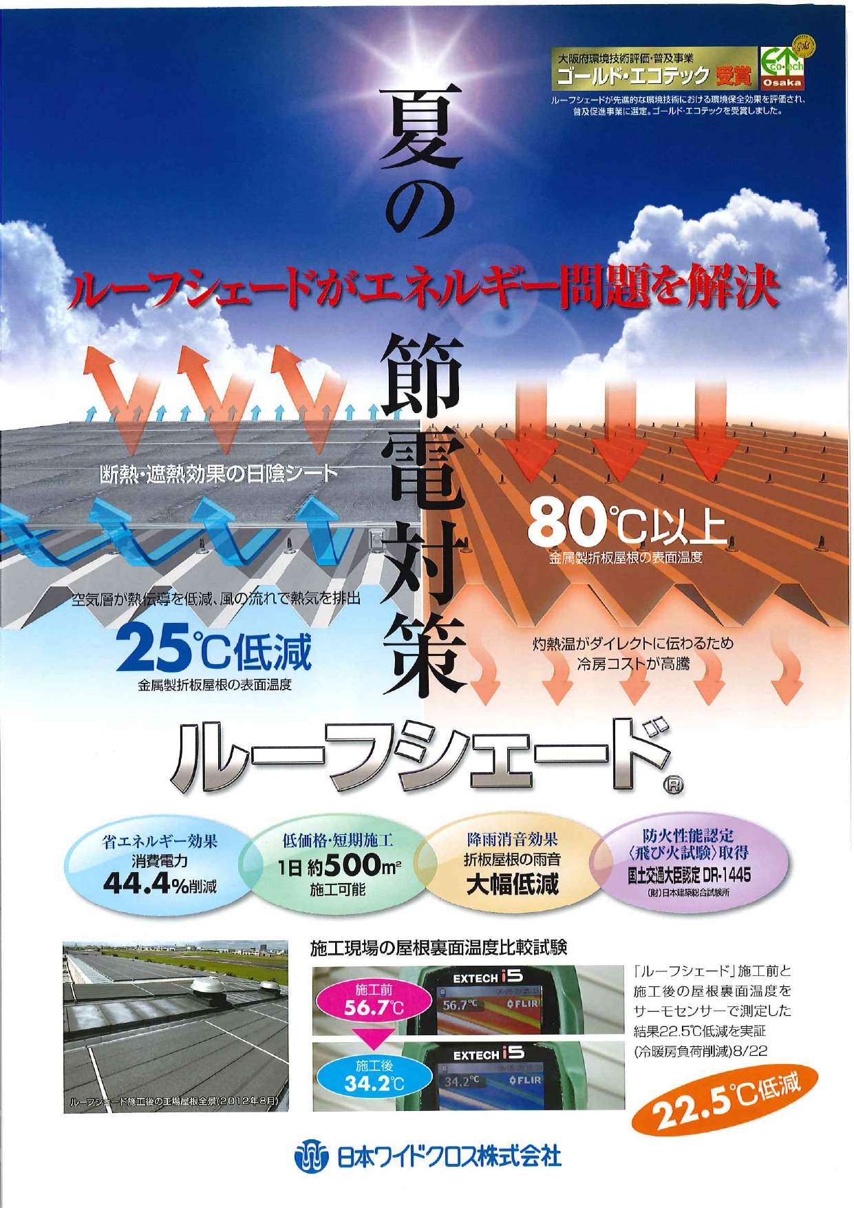 この企業の関連カタログの表紙