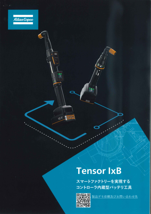 この企業の関連カタログの表紙