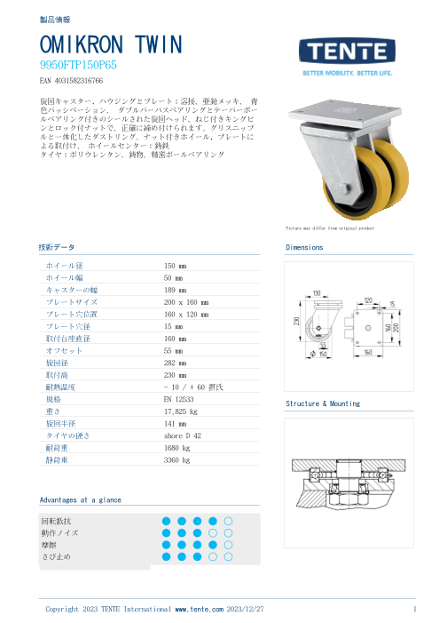 カタログの表紙