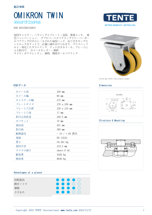 カタログの表紙