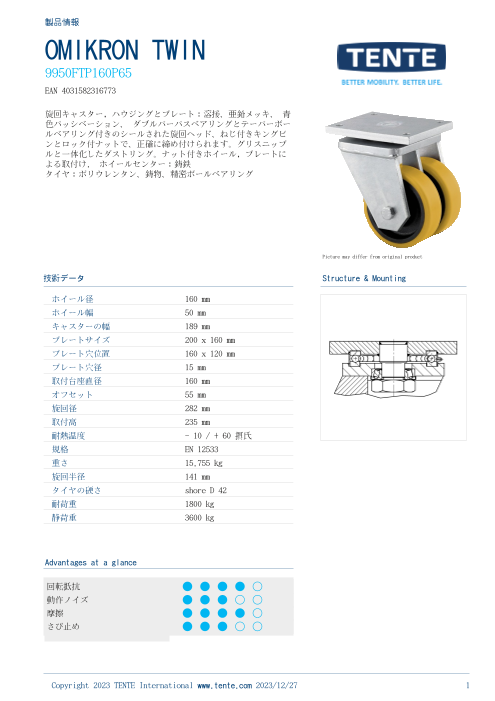 カタログの表紙