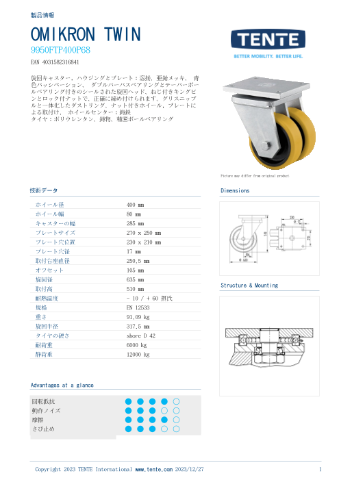 カタログの表紙