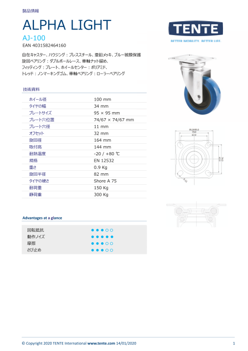 カタログの表紙