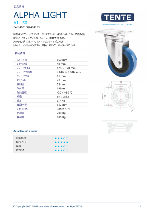 カタログの表紙