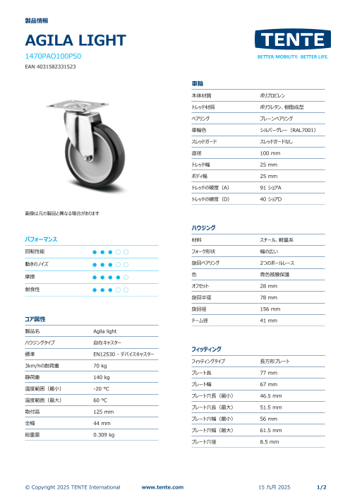 カタログの表紙