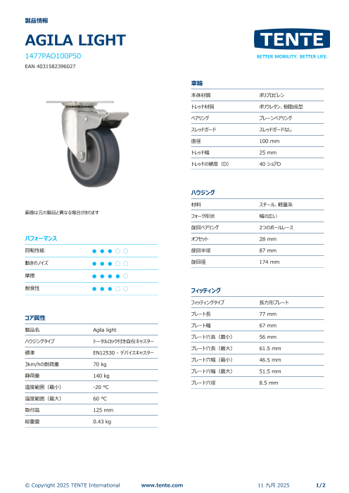 カタログの表紙