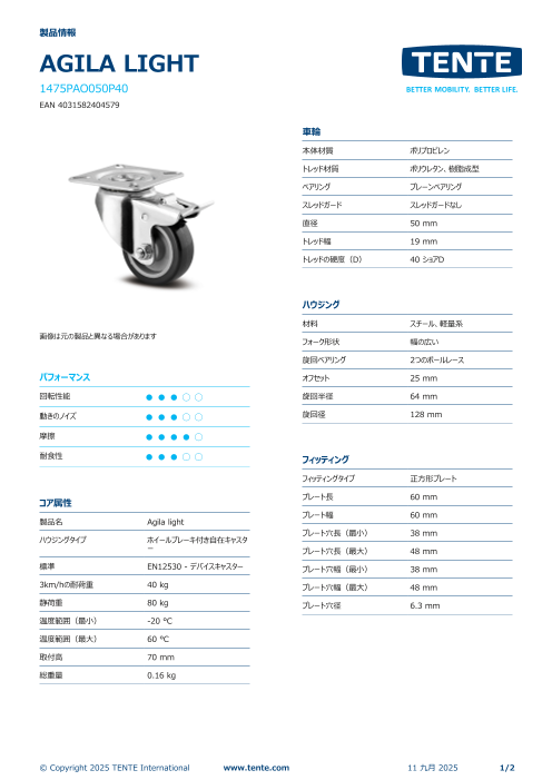 カタログの表紙