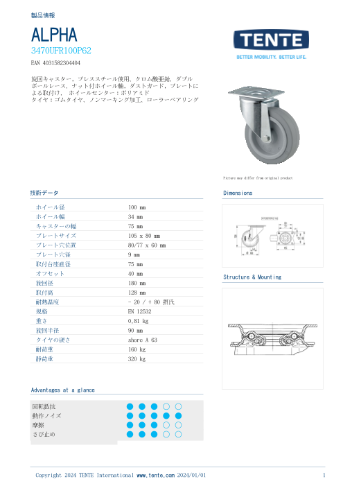 カタログの表紙