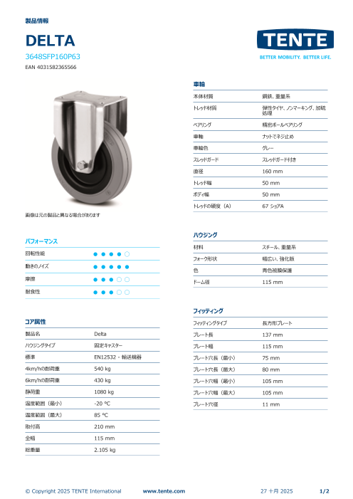 カタログの表紙