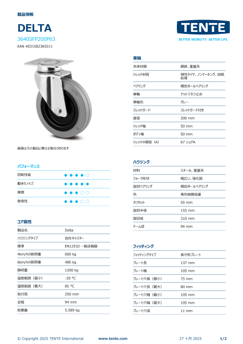 カタログの表紙