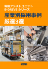 この企業の関連カタログの表紙