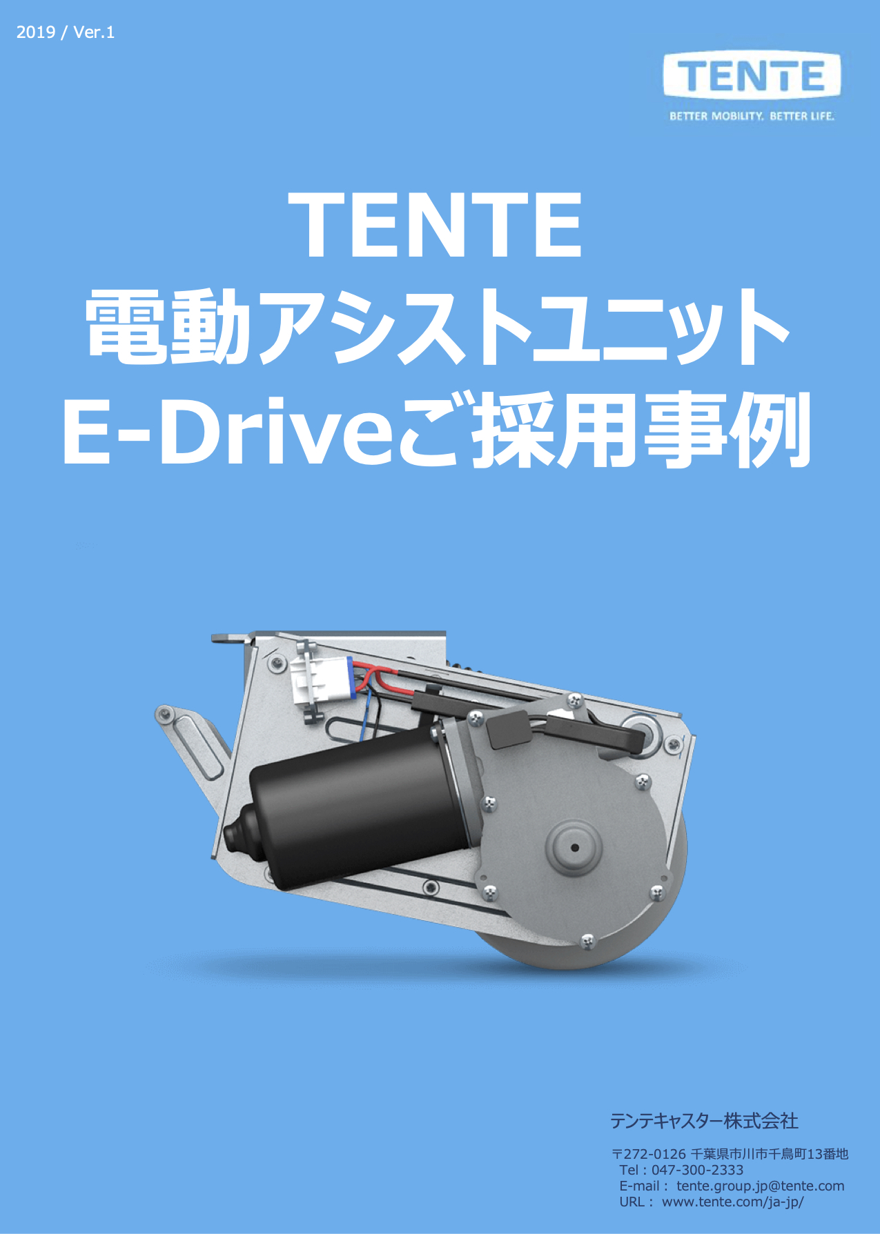 この企業の関連カタログの表紙