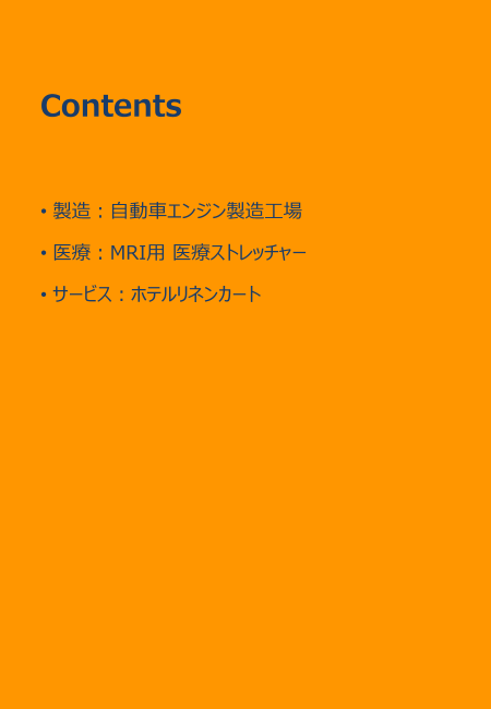 カタログの表紙