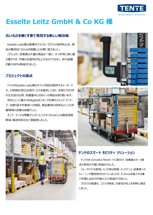 カタログの表紙