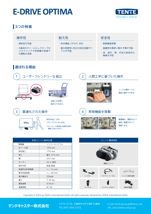 カタログの表紙