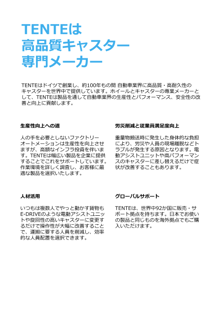 カタログの表紙