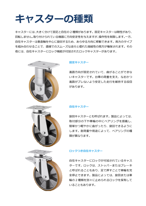 カタログの表紙