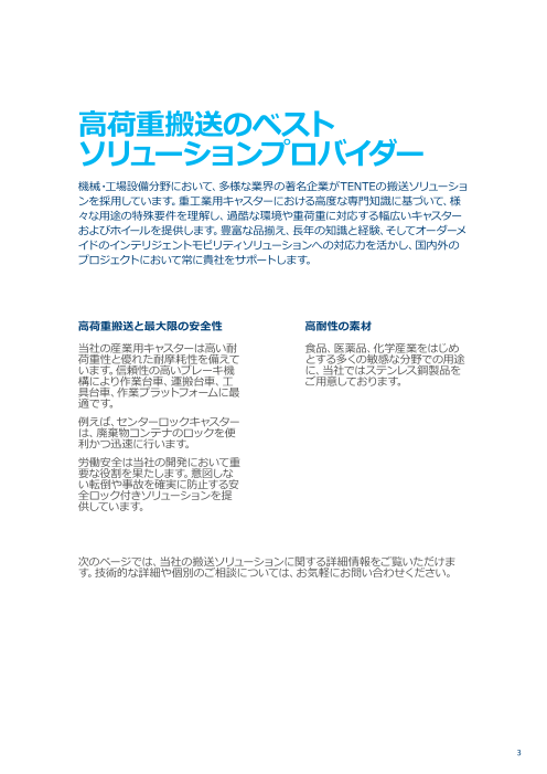 カタログの表紙