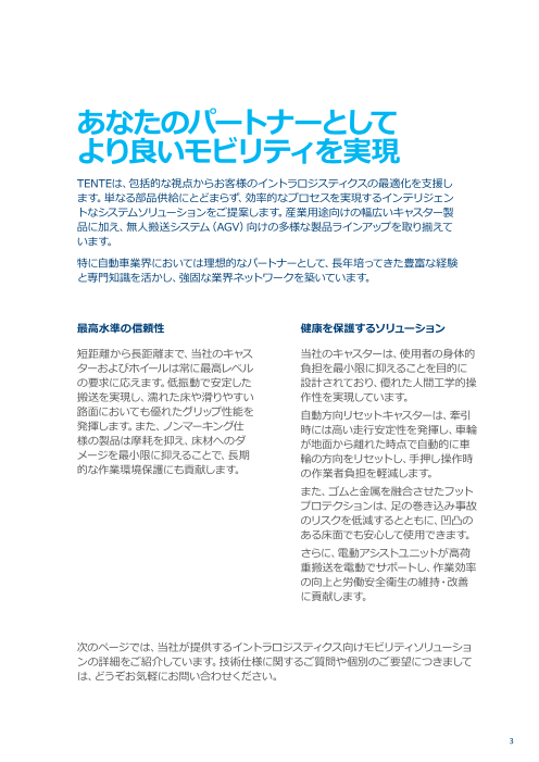 カタログの表紙
