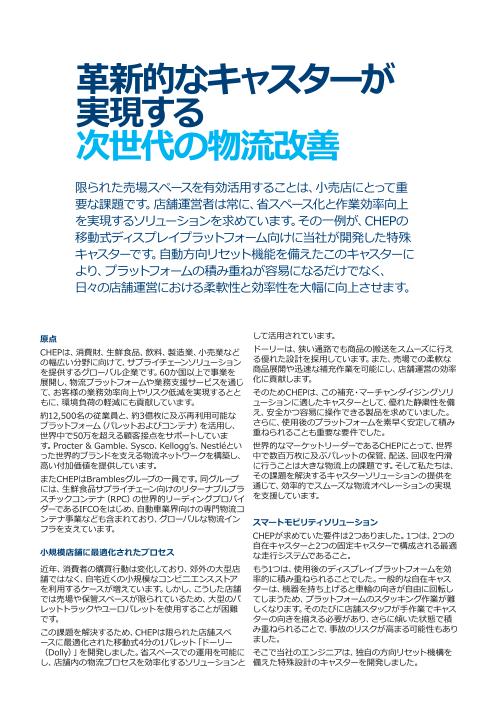 カタログの表紙