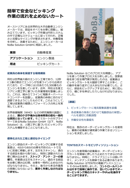 カタログの表紙