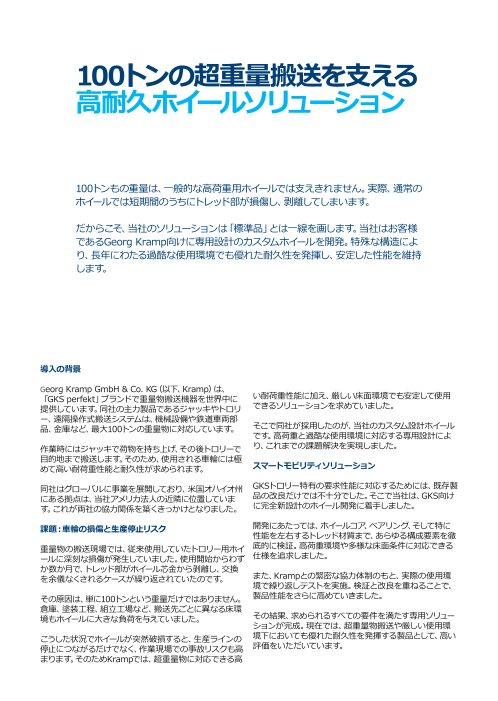 カタログの表紙