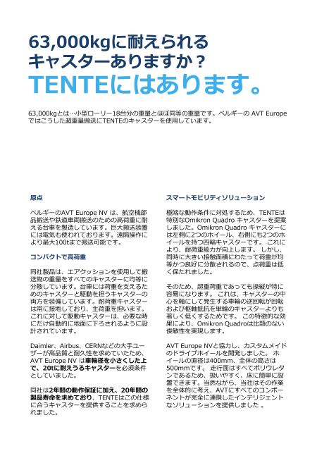 カタログの表紙