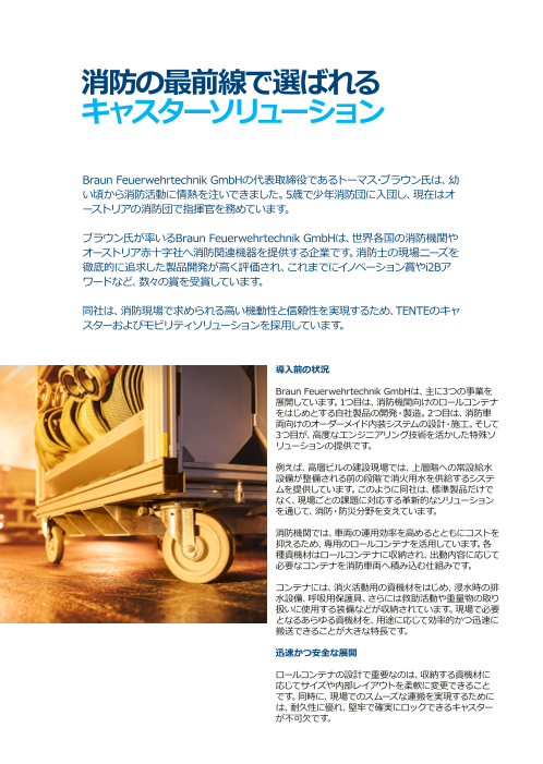 カタログの表紙