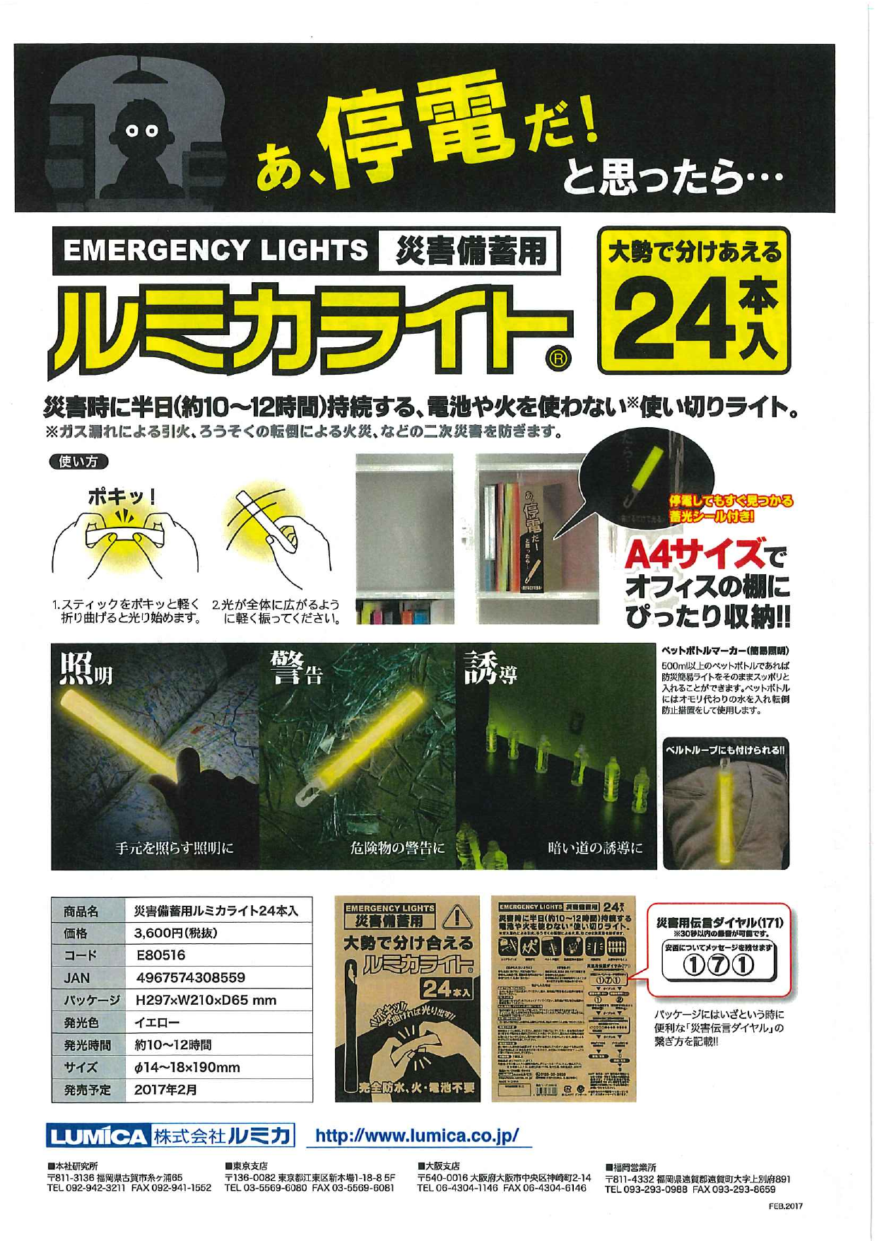 カタログの表紙