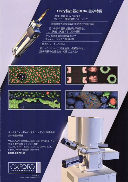 カタログの表紙