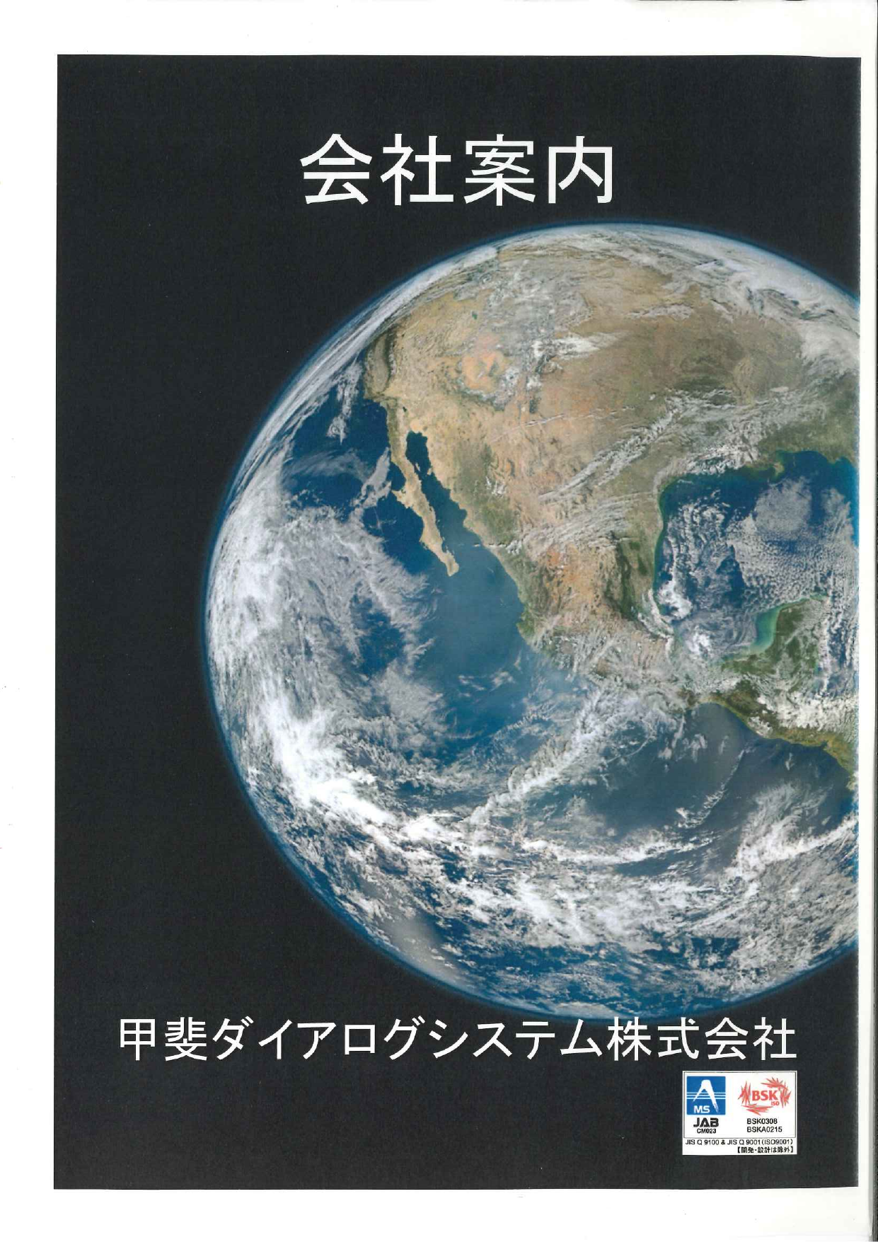 カタログの表紙