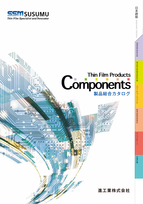 この企業の関連カタログの表紙