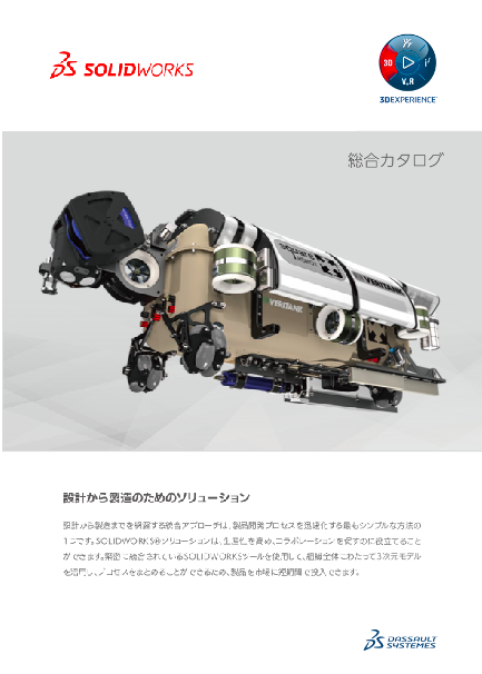 この企業の関連カタログの表紙