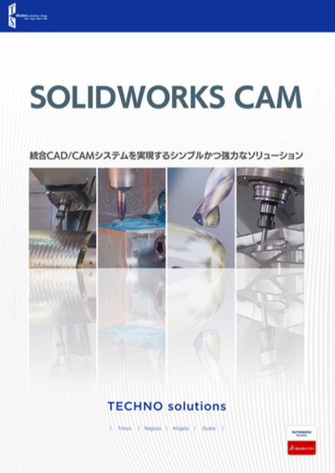 この企業の関連カタログの表紙