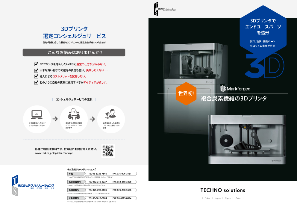 この企業の関連カタログの表紙