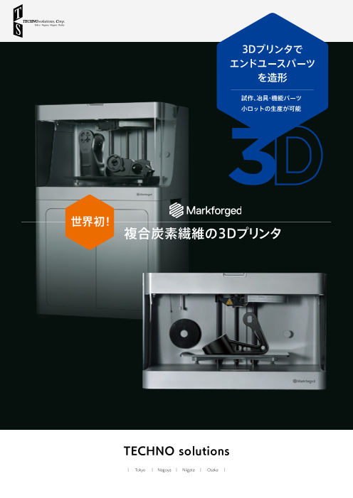 この企業の関連カタログの表紙