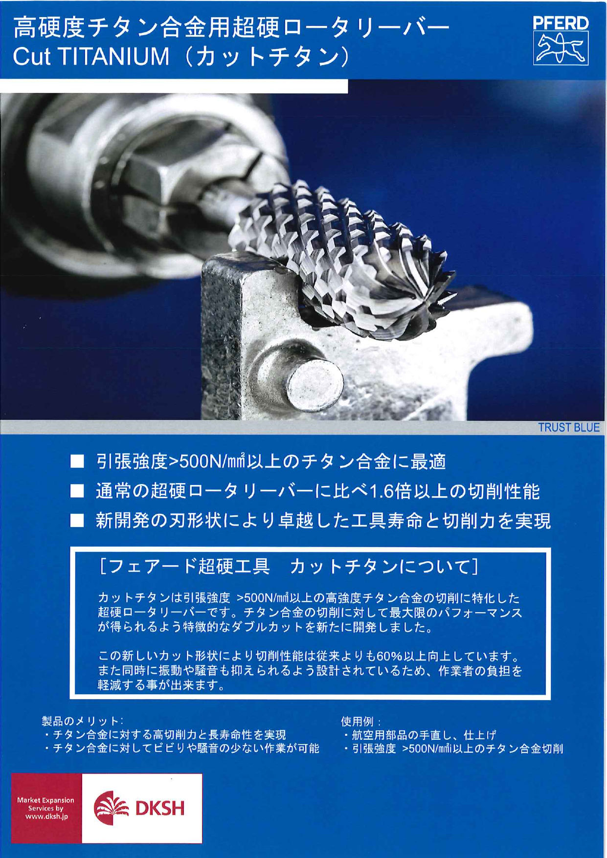 この企業の関連カタログの表紙