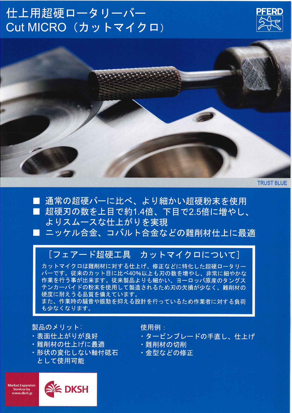 この企業の関連カタログの表紙