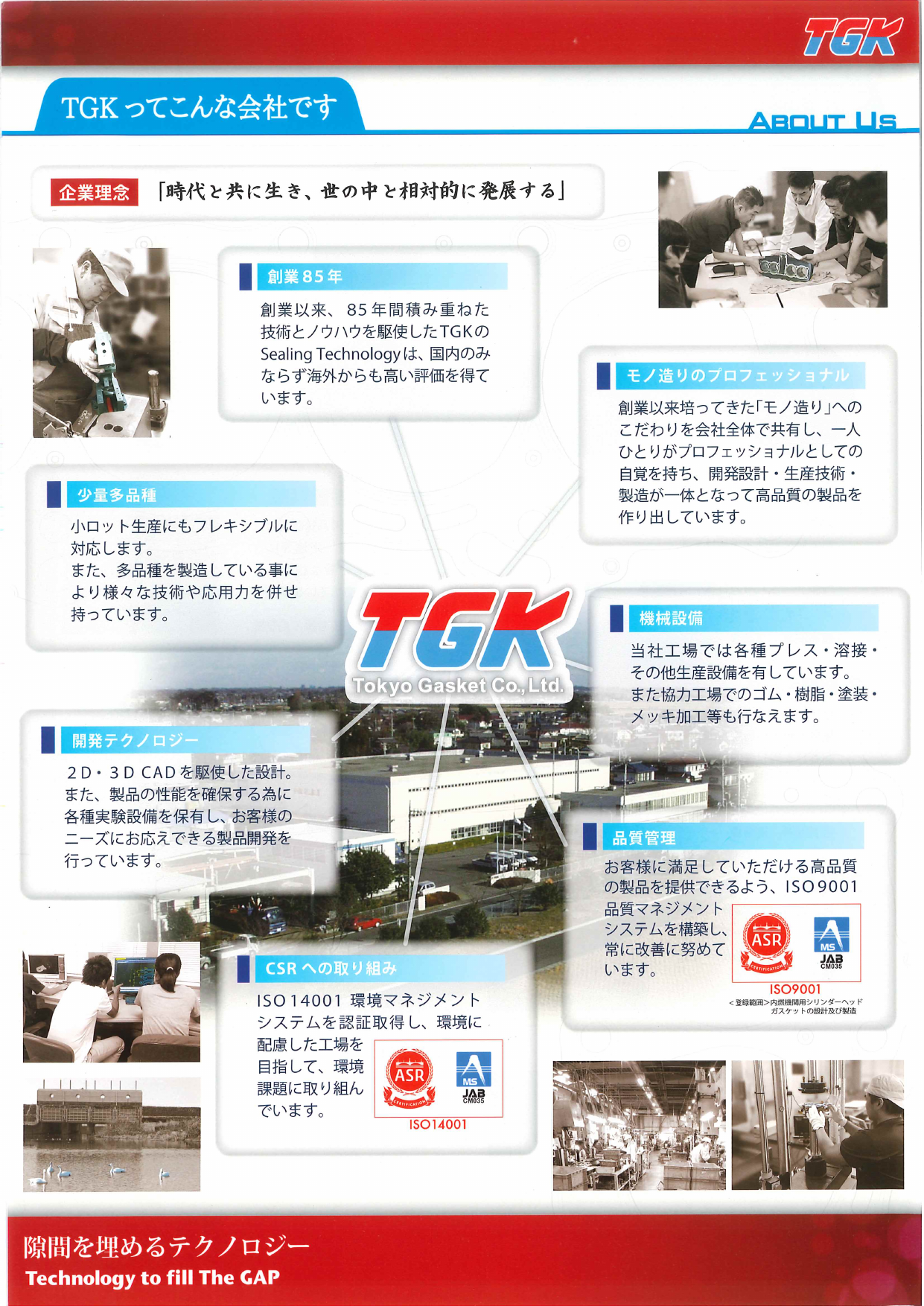 カタログの表紙