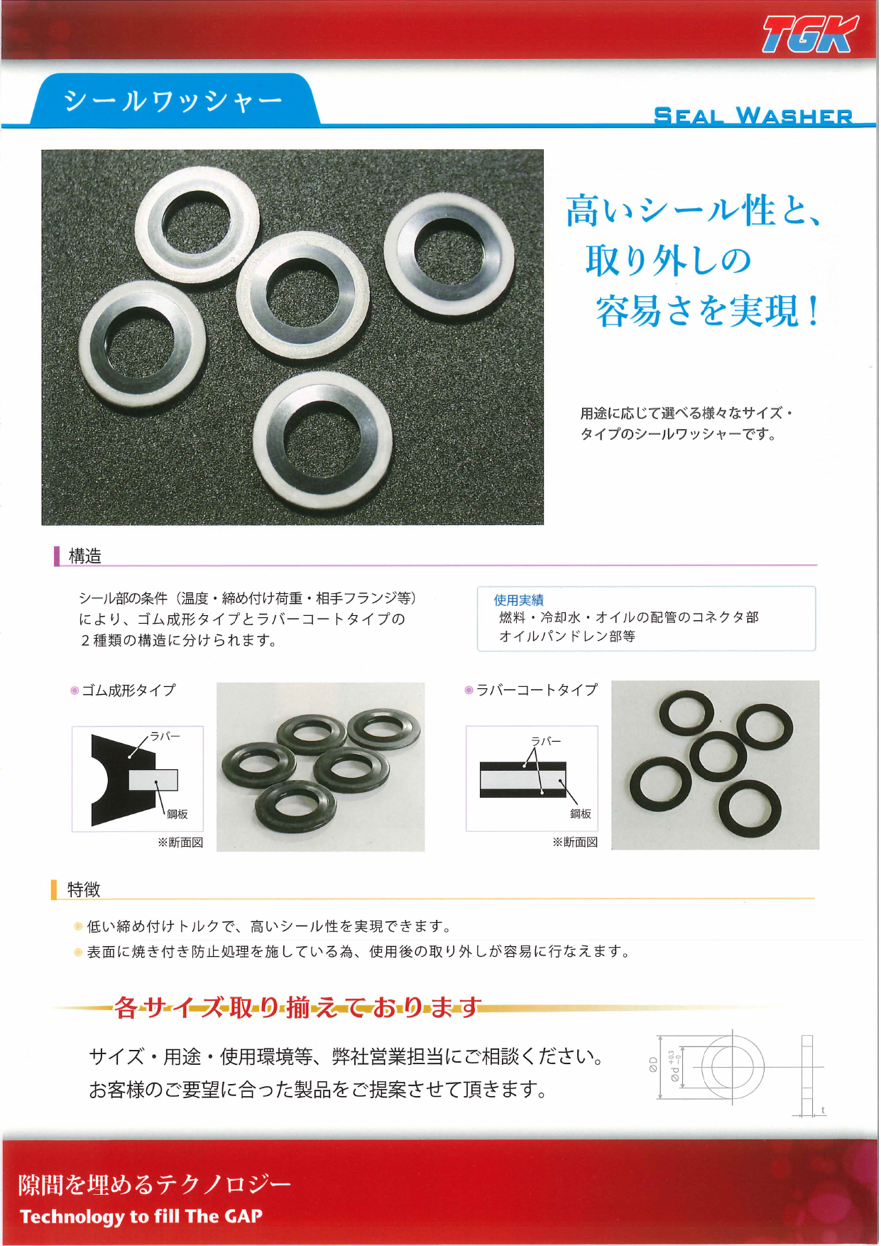 カタログの表紙