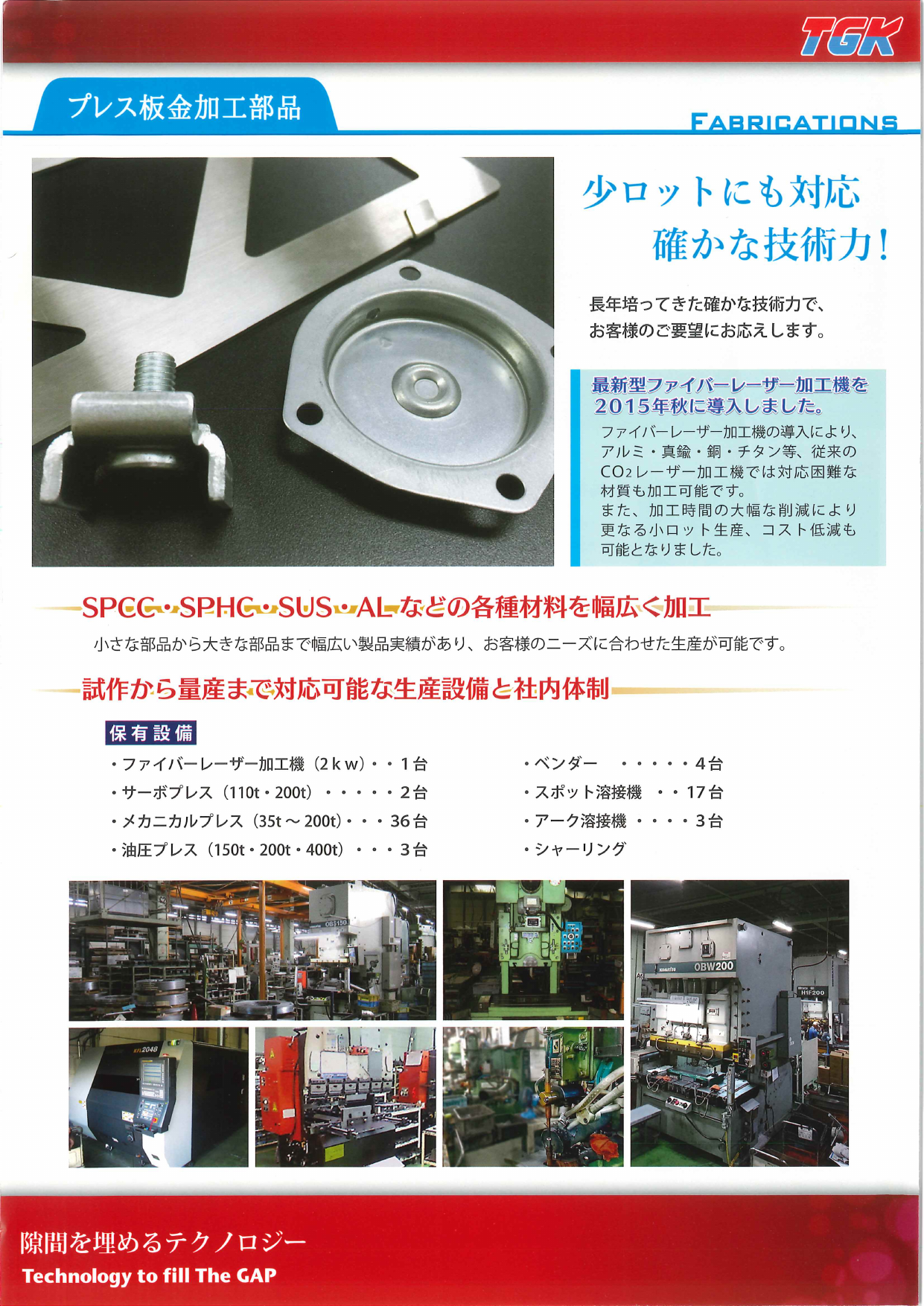 カタログの表紙